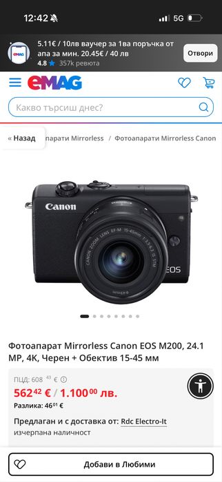 Фотоапарат Canon EOS M100 + обектив 15-45mm | 24MP | Въртящ екран