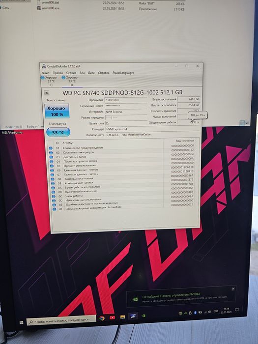 SSD m2 NVME 512 GB