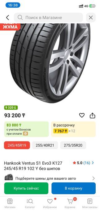 Продам шины hankook 245/45/19