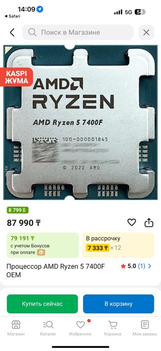 Продаю процессор amd ryzen 5 7500f