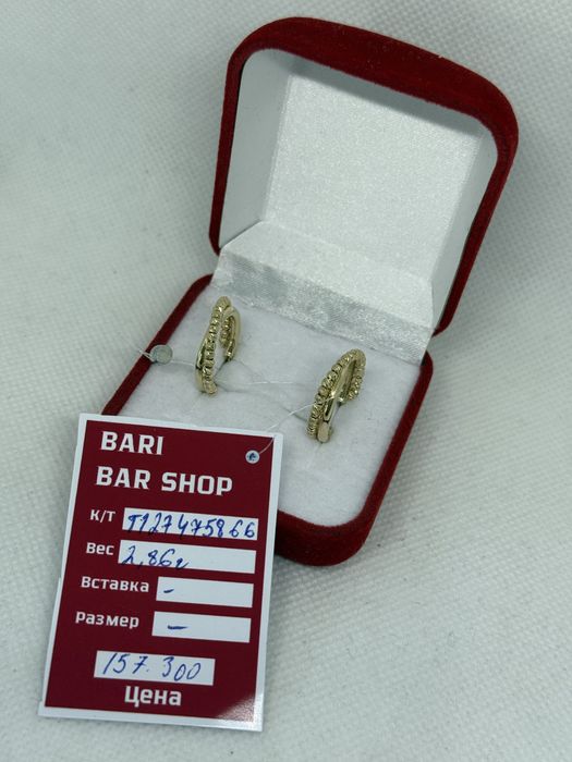 Серьги золотые.
