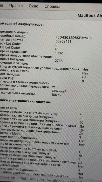 MacBook Air 13 M1 256GB