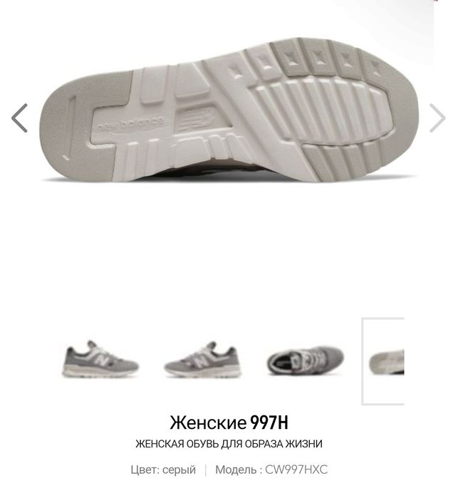 женские New Balance 997H Алматы