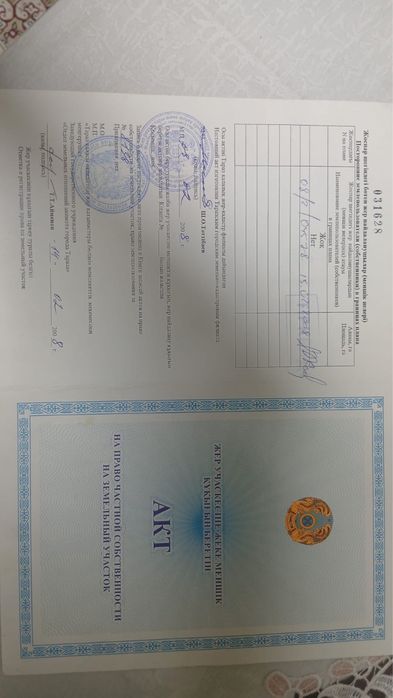 Земельный участок