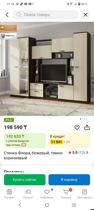 Продам стенку в гостиную