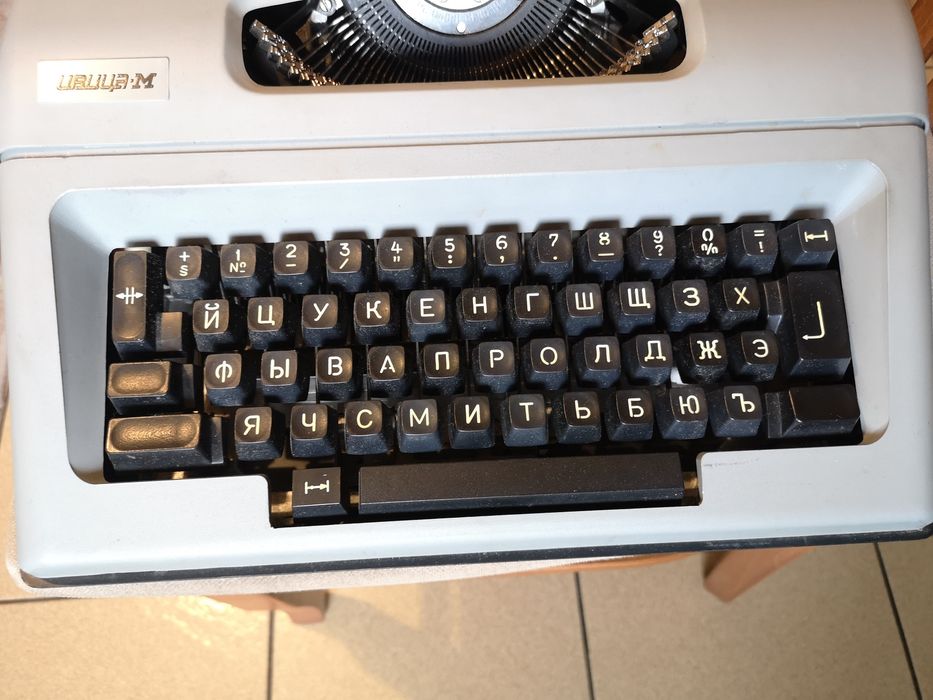 Руска електрическа пишеща машина