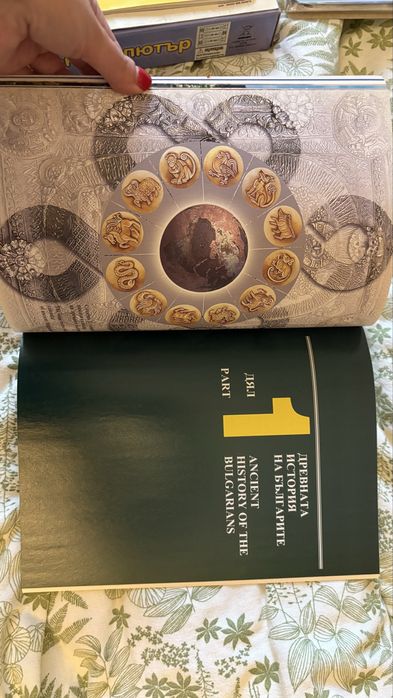 Атлас Древната история на Българите