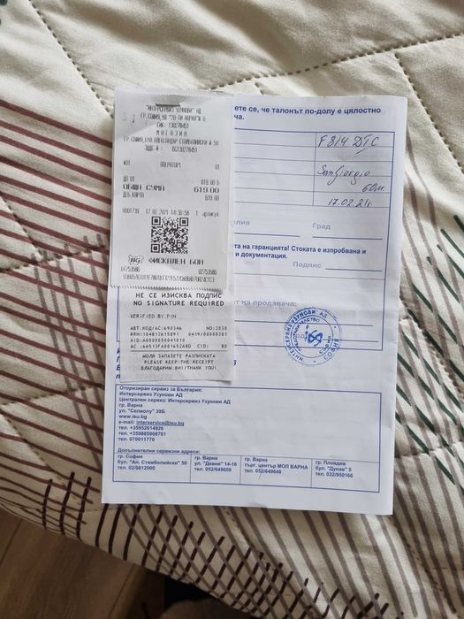 Автоматична пералня 130 евро