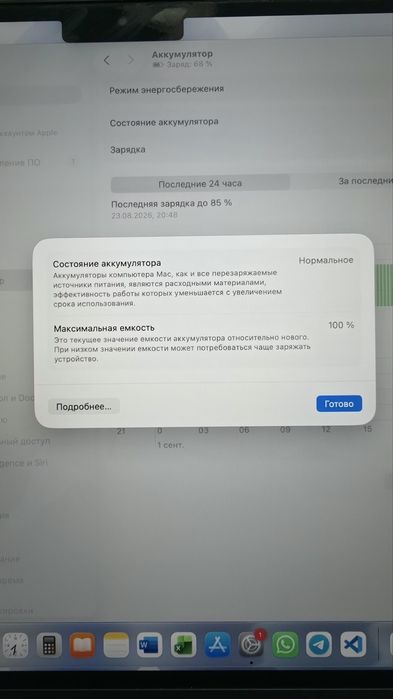 Macbook Air 2024 в отличном состояний