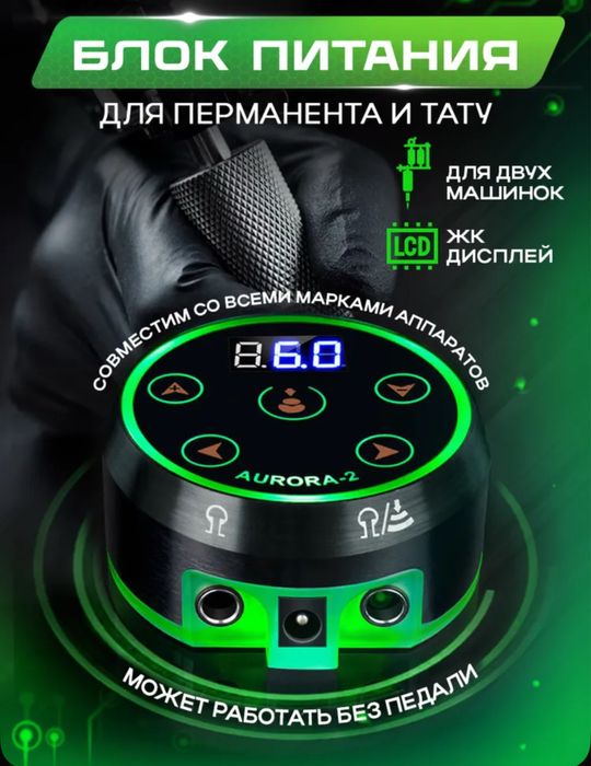 Блок питания для машинки тату перманента