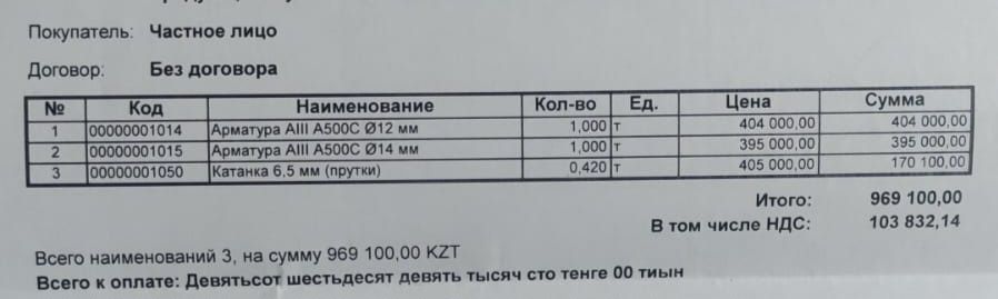 Продам арматуру и катанку