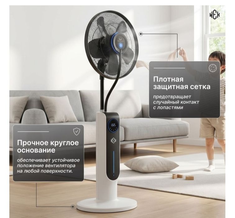 Вентилятор напольный