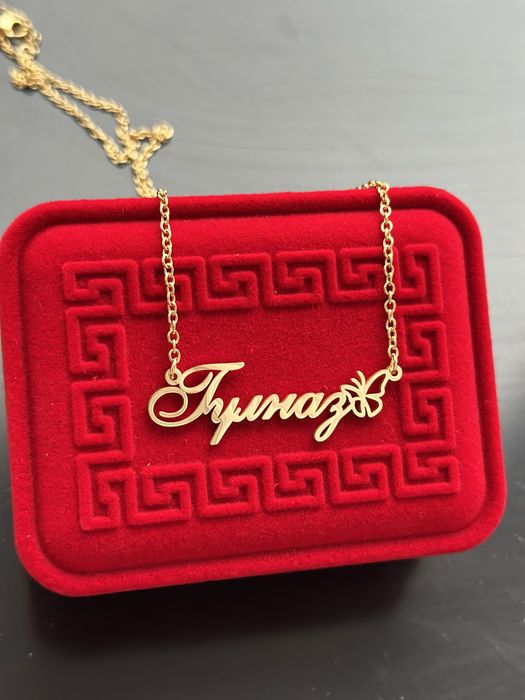 Именной кулон с разными именами