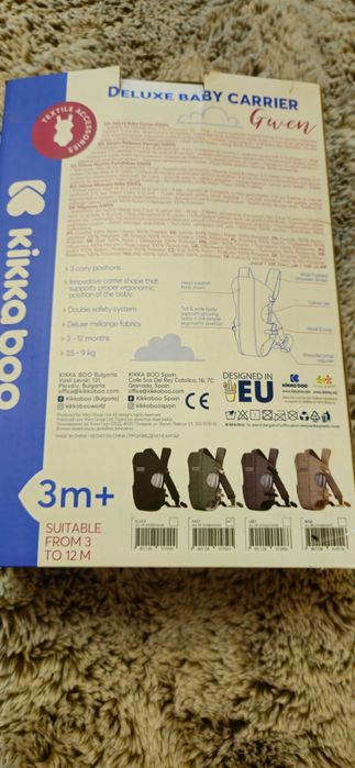 Кенгуро - kikka boo