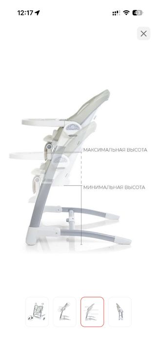 Продам стульчик для кормления и качалка 3 в 1