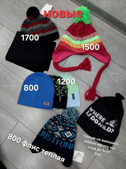 Шапки новые с этикетками весна осень зима