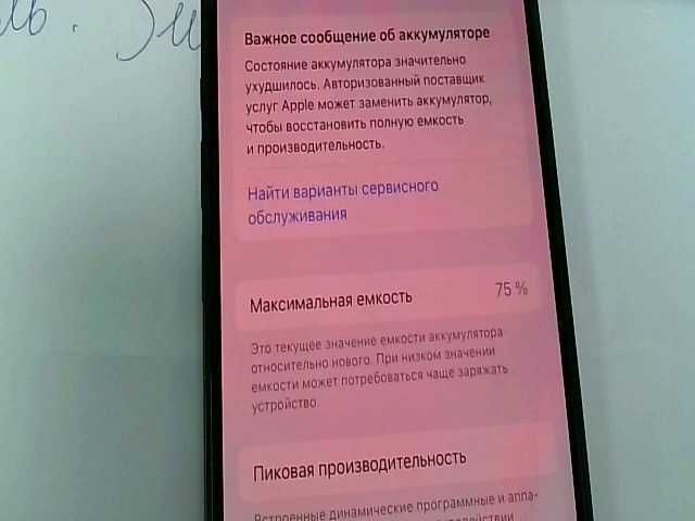 iPhone 14 Алматы Лот;933972
