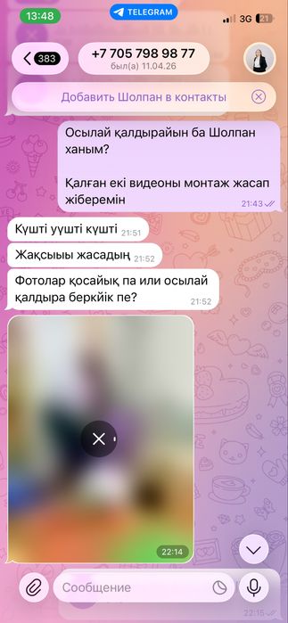 Рилсмейкер ОНЛАЙН