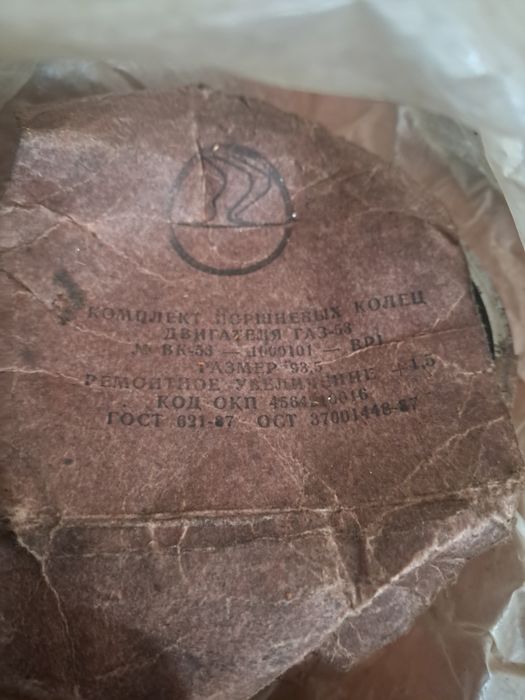 Запчасти газ 53 . Зил