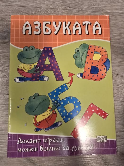 Сет от 5 книжки за предучилищна група