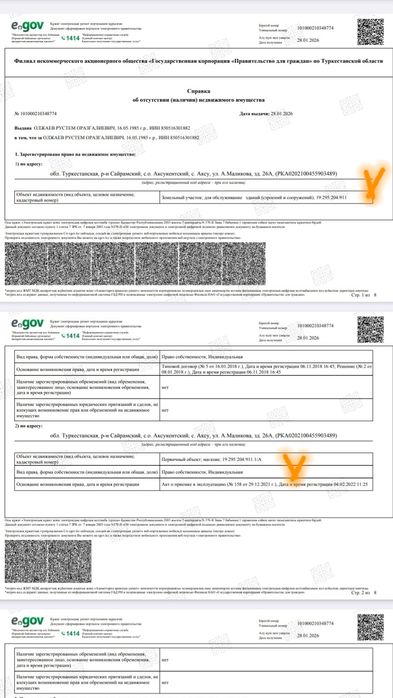 Продается магазин по улице Төле би