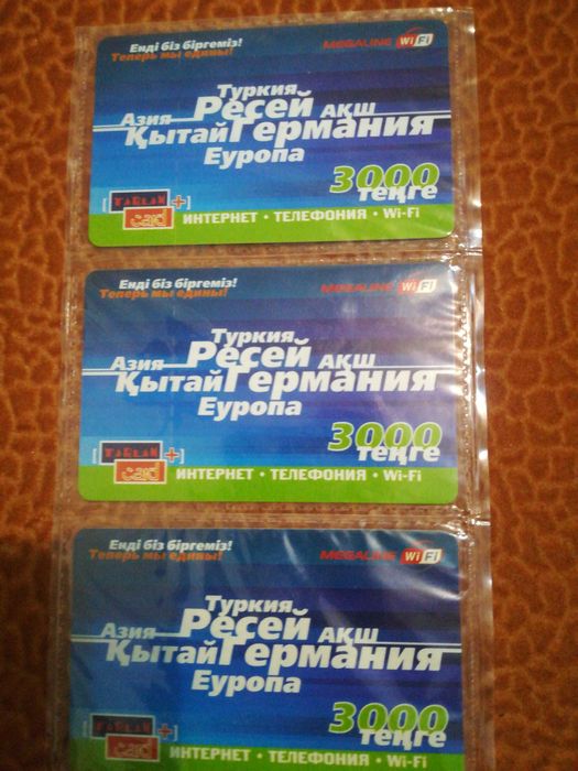 Безлимитный интернет за границей