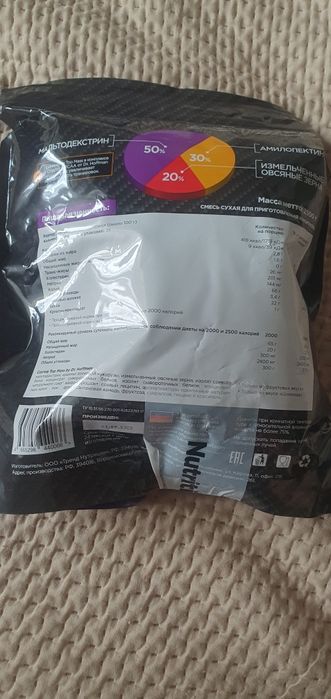 Продам гейнер Top Mass.