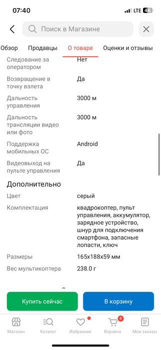 Дрон C FLY fatih mini