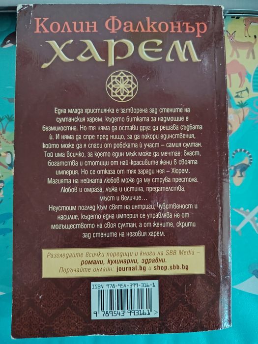Книги на един прочит, цените в коментар