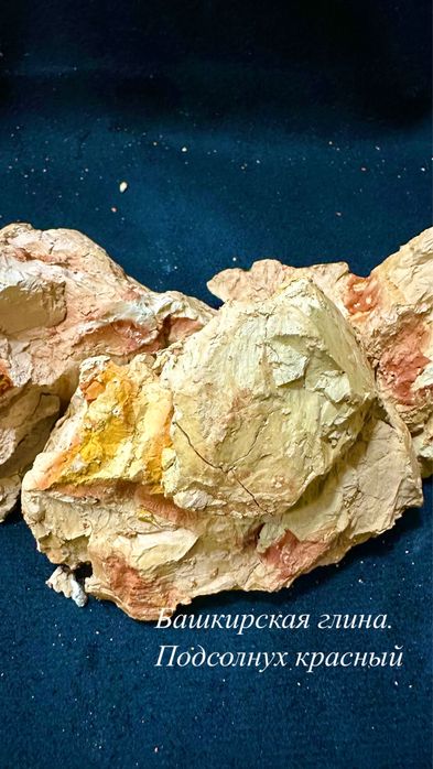 Глина башкирская голубая. Ассорти глин башкирских. Башкирские глины описание. Башкирская глина калейдоскоп. Светлая природная глина.