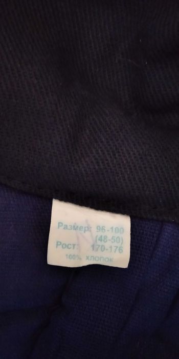 Телогрейка и штаны-ватники