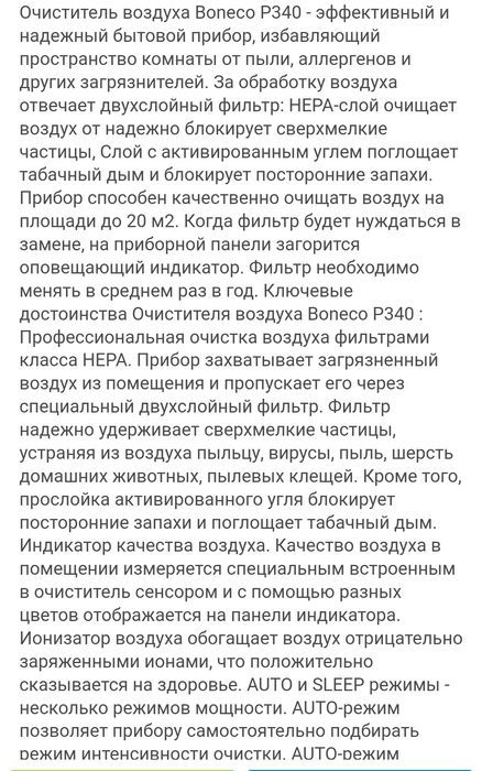 Продам очиститель,ионизатор воздуха,,BONECO,,