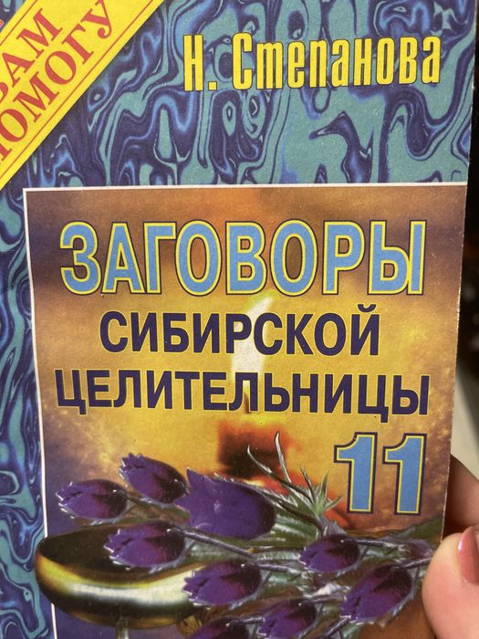 Книги Степановой