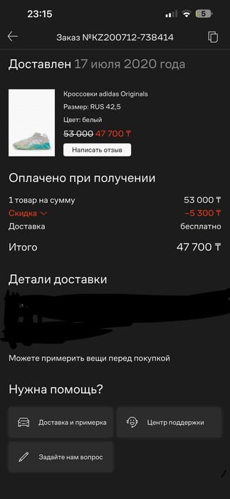 Кроссовки Adidas streetball