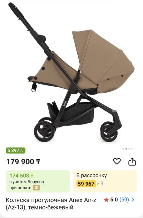 Коляска anex air-z