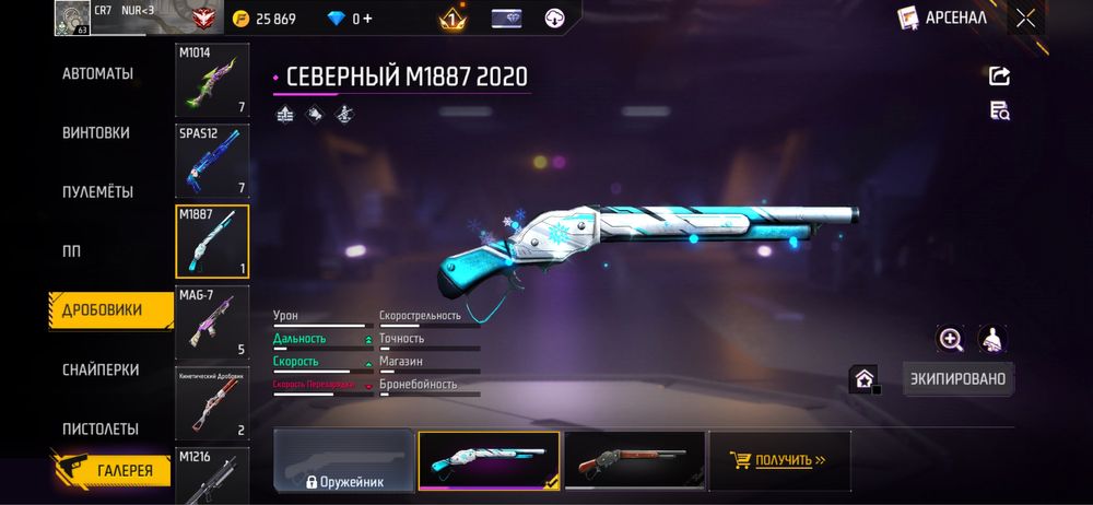 Фри фаер аккаунт 6500