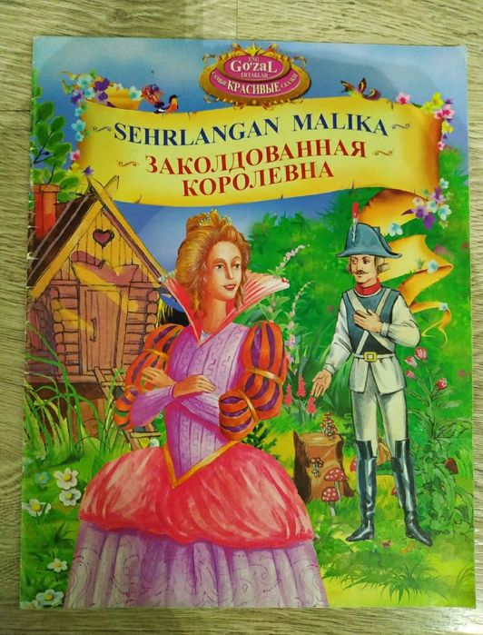 Книги для школьников, 5 книг