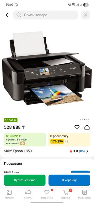 Принтер EPSON L850