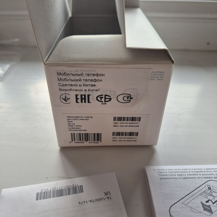 Телефон Nokia 2660 Flip DS 4G