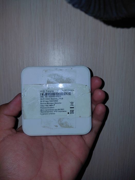 Белаин роутор 20000к тенге