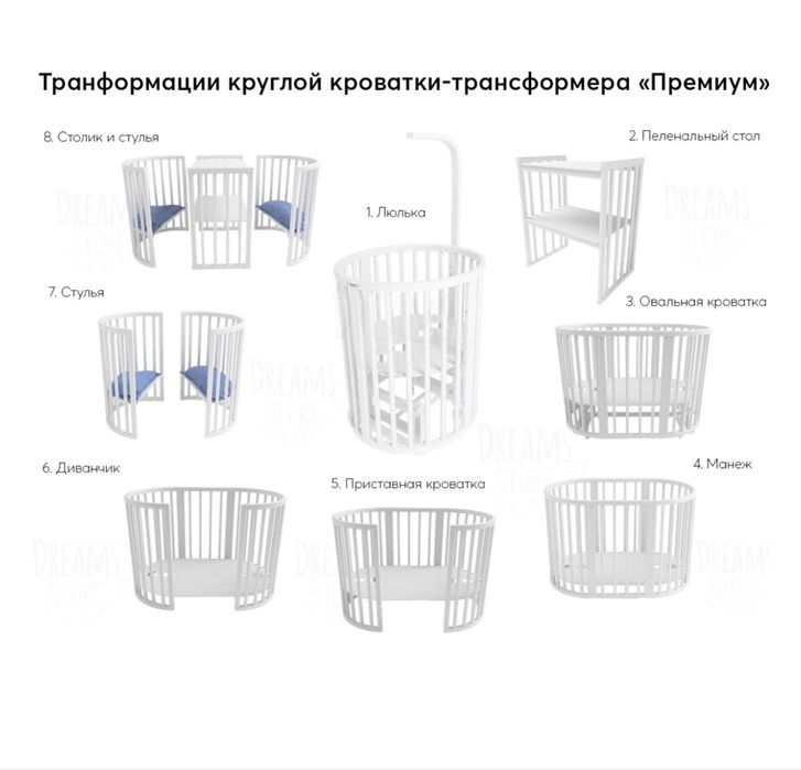 Кровать трансформер