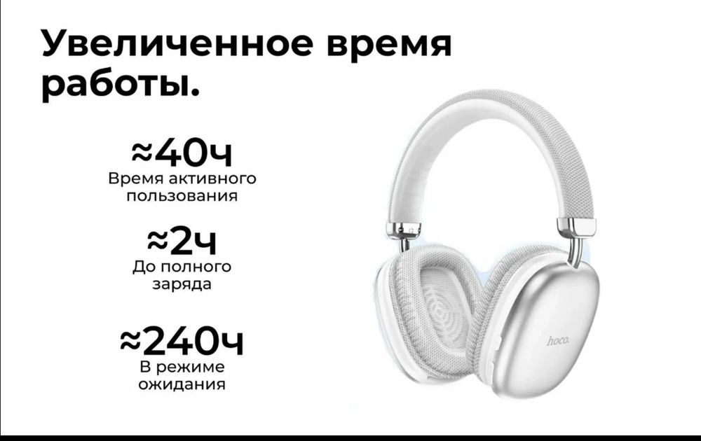 Наушники беспроводные