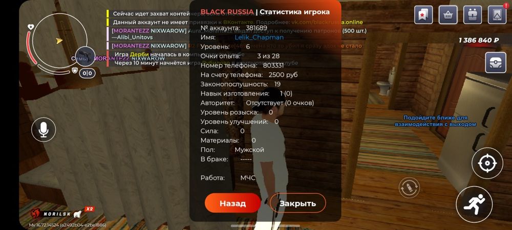 Аккаунт блэк раша