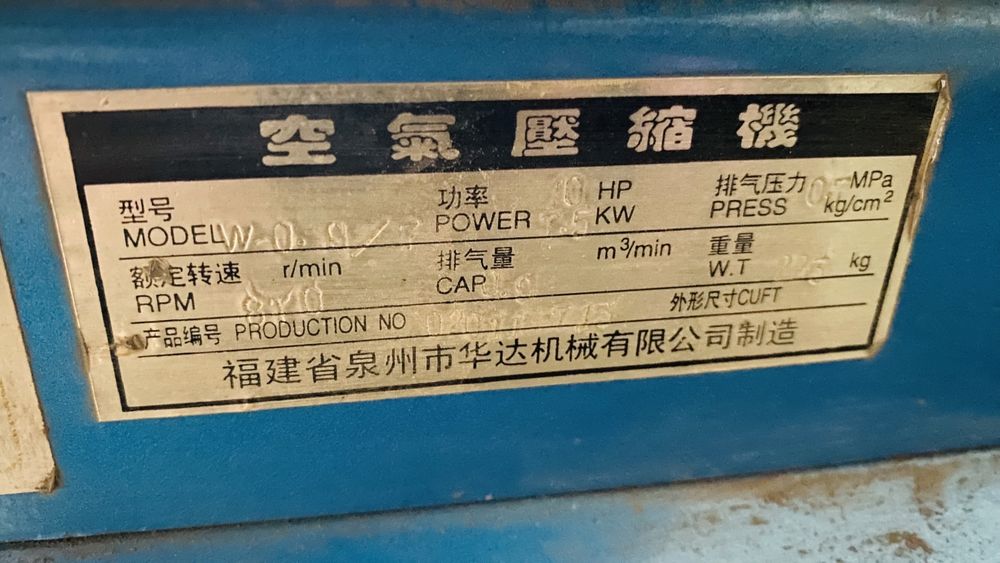 Компрессор б/у 225 л.