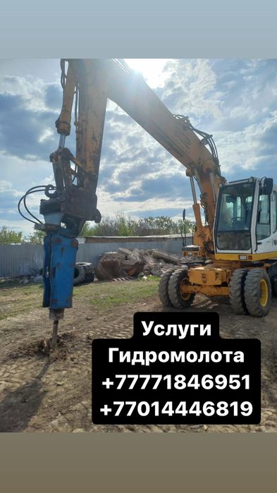 Услуги Экскаватора-погрузчика. Звоните .