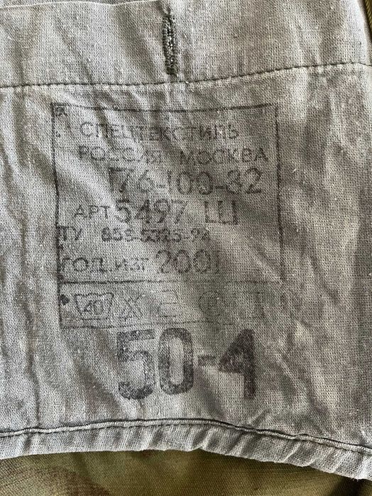 Камуфляжная форма со штанами