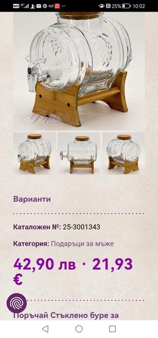 Диспенсър за течности