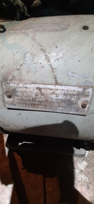 Электро мотор  советский