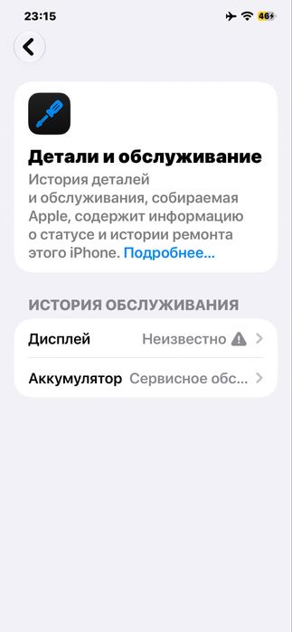 Обмен на айфон !