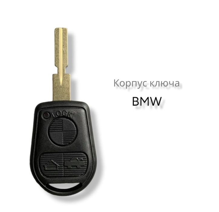 Болванка ключ бмв.